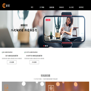 杭州短视频拍摄