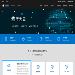 嵩创科技