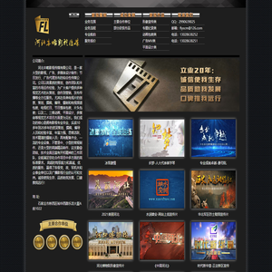 河北丰略影视传媒