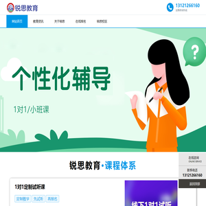 语文辅导班,数学辅导班,英语辅导班,物理补习班,化学补习班,地理补习班,化学辅导班,1对1辅导,地理补习班,高考全日制辅导班