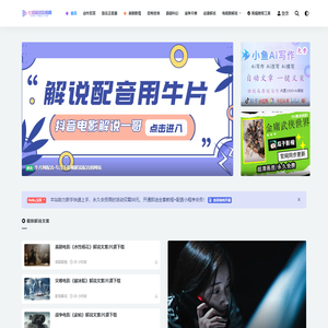 七喵解说文案网