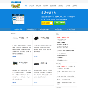 深圳市爬山虎科技有限公司