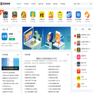 租号游戏攻略网丨生活爱好分享。