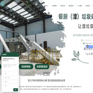 上海洁鹿生物科技有限公司