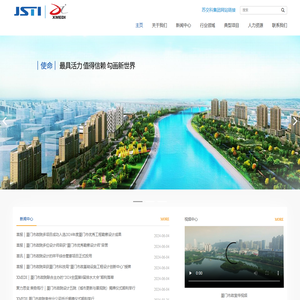 厦门市市政工程设计院有限公司