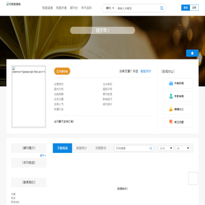 免费投稿,零版面费期刊杂志论文发表