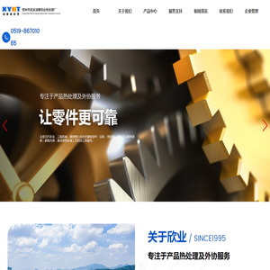 热处理,风电部件,工程机械,模具