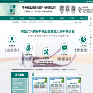 宁波奥凯盛鼎信息科技有限公司