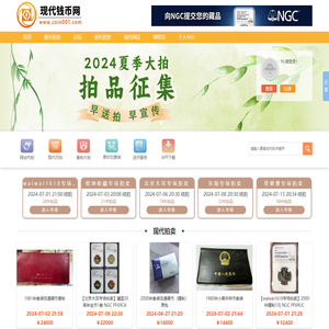 现代钱币网