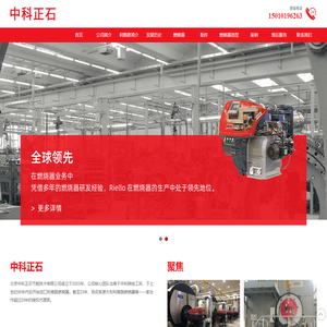 北京中科正石节能技术有限公司