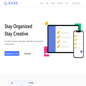 滴答清单:一个帮你高效完成任务和规划时间的应用