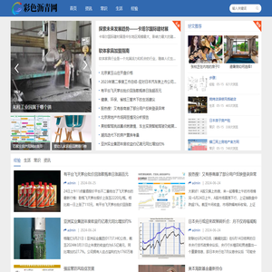 彩色沥青网