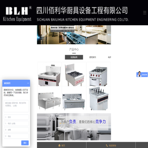 成都酒店厨具厂