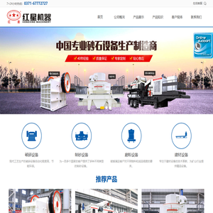 颚式破碎机,制砂机,移动破碎站,雷蒙磨粉机