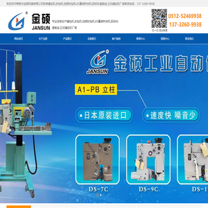 缝包机,纽朗封包机,立式缝包机