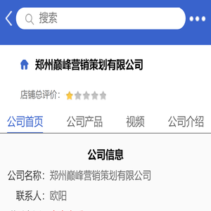 郑州巅峰营销策划有限公司「企业信息」