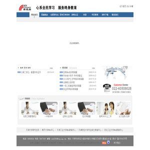 天津MBA.:天津北京MBA联考考试辅导培训保过班