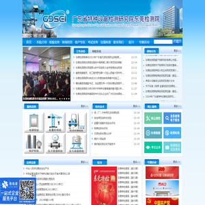 广东省特种设备检测研究院东莞检测院