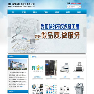 厦门琛荣祥电子科技有限公司