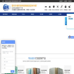 北京晶彩华阳装饰玻璃有限公司
