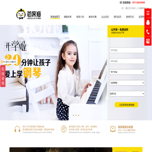 重庆首席猫少儿小提琴培训