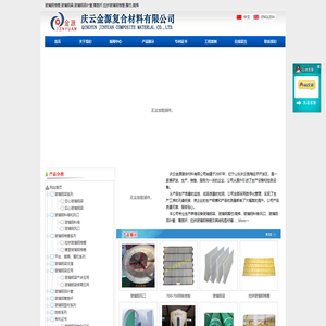 玻璃钢格栅,玻璃钢梁,玻璃钢百叶窗,篱笆杆,拉挤玻璃钢格栅,围栏,爬梯,庆云金源复合材料有限公司