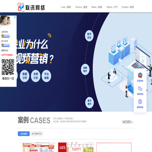 温州网站优化