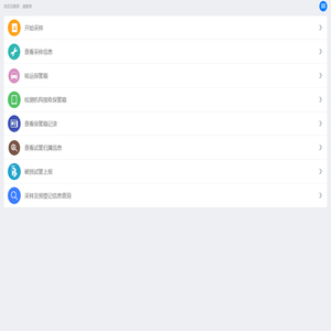 滨州核酸全员登记