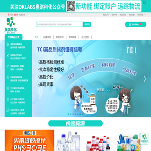 实验室化学玻璃仪器设备及试剂耗材用品一站式采购平台