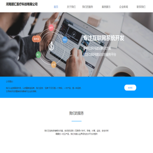 河南颐汇医疗科技有限公司