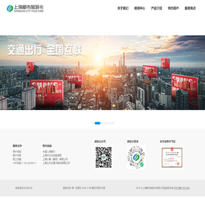 上海都市旅游卡