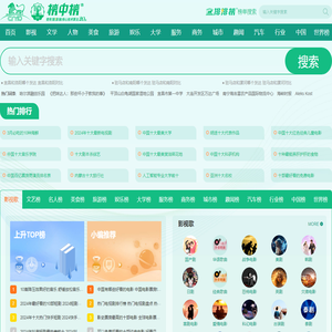 榜中榜™
