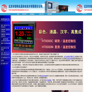 北京市培特永昌机电技术有限责任公司