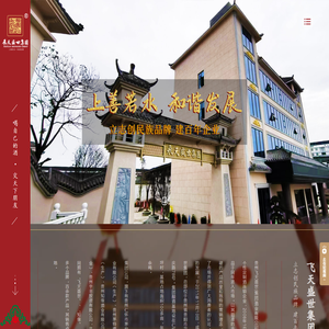 贵州飞天盛世酒业有限公司官网