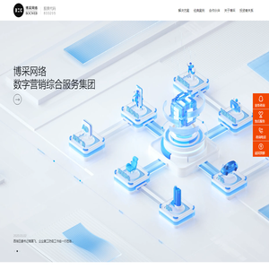博采网络