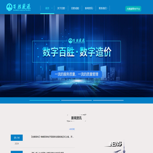 贵州百胜数源工程技术管理有限公司
