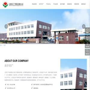江阴天广科技有限公司