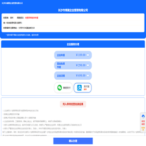 长沙市博翼企业管理有限公司