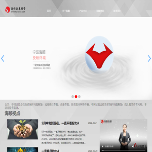海顺证券投资咨询有限公司