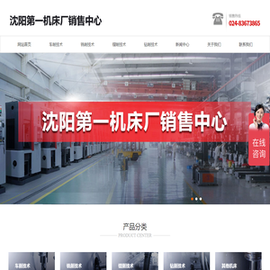 沈阳机床,沈阳车床,沈阳普通车床,沈阳数控车床