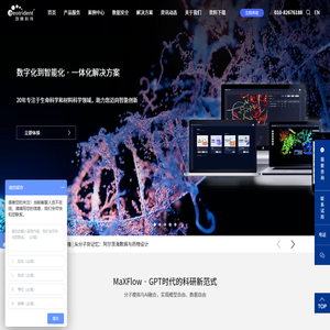 ELN电子实验记录本
