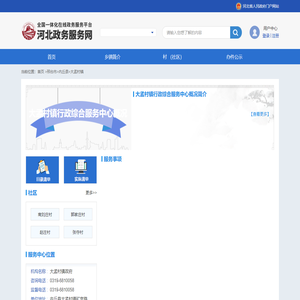 邢台市内丘县大孟村镇