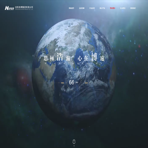 沈阳浩博集团有限公司