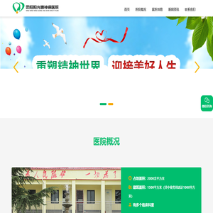 荥阳阳光精神病医院