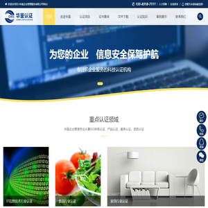 云南,广西,重庆,成都ISO27001