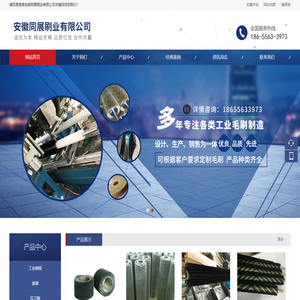 安徽同展刷业有限公司