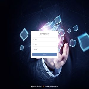 诺思特管理系统