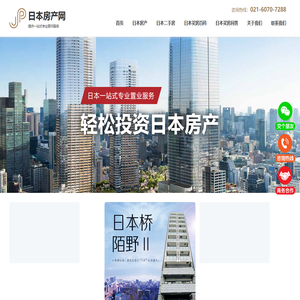 日本房产网