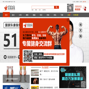 健身吧