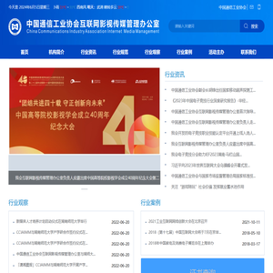 互联网影视传媒管理办公室